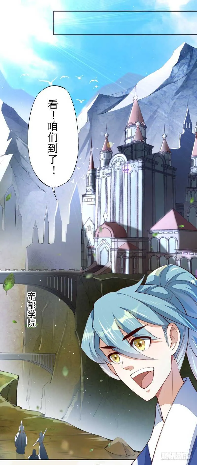 074 帝都学院 第16页