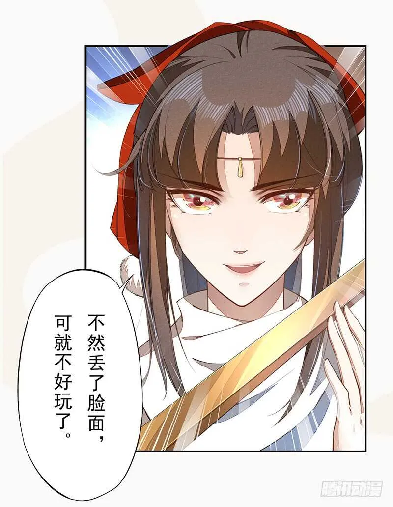 075 这就是我的坐骑 第38页