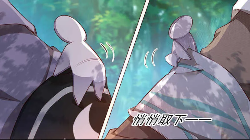 077 捡漏的真正玩法 第33页