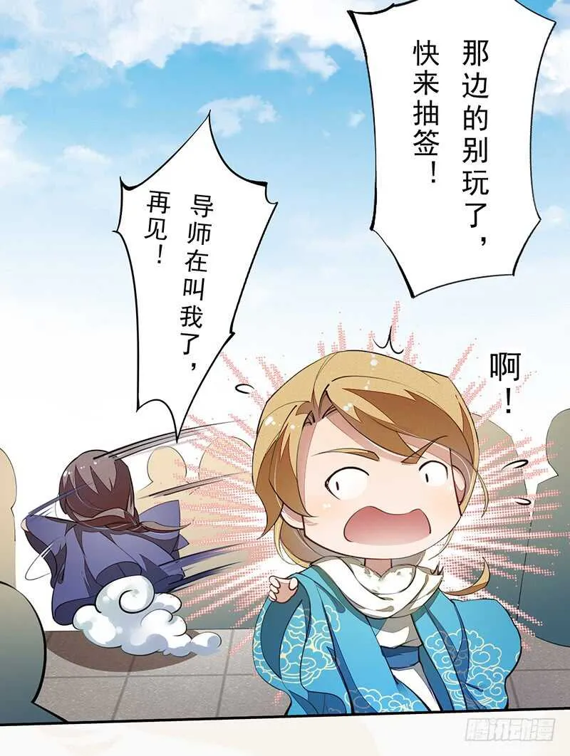 076 三个傻儿子 第6页