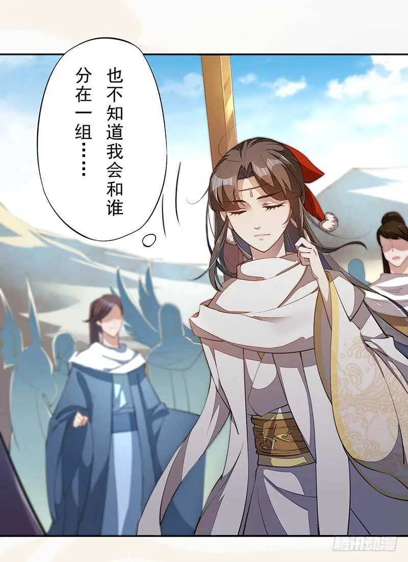 076 三个傻儿子 第7页