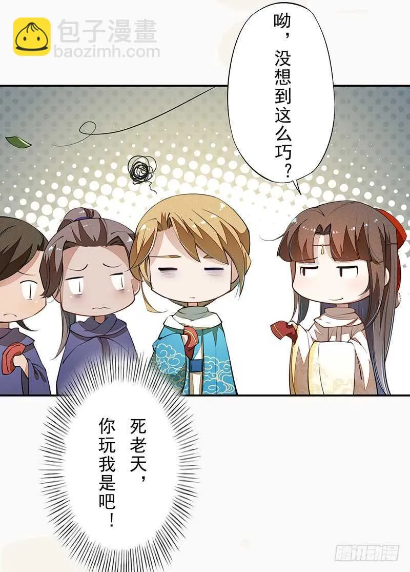 076 三个傻儿子 第9页
