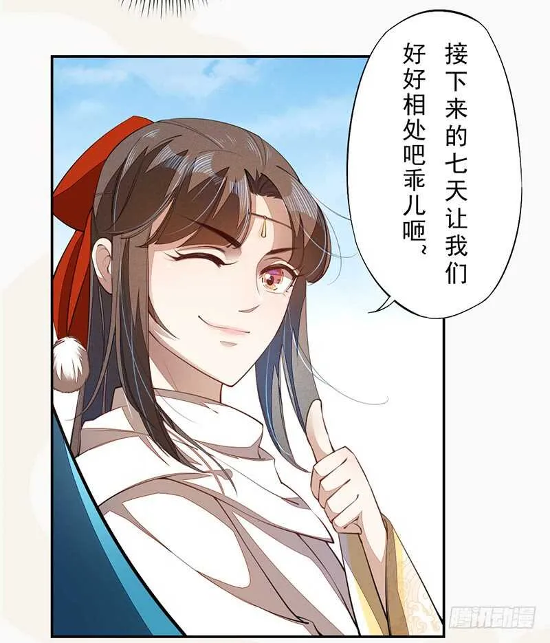 076 三个傻儿子 第10页