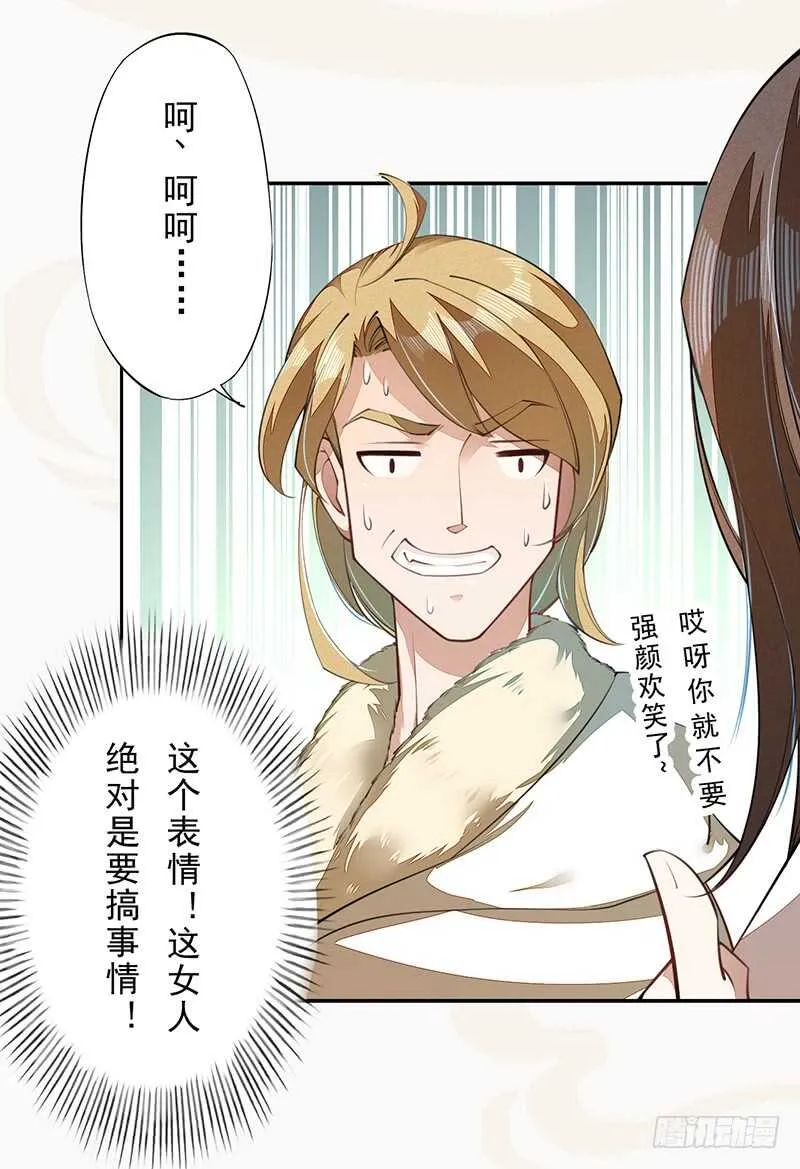076 三个傻儿子 第11页
