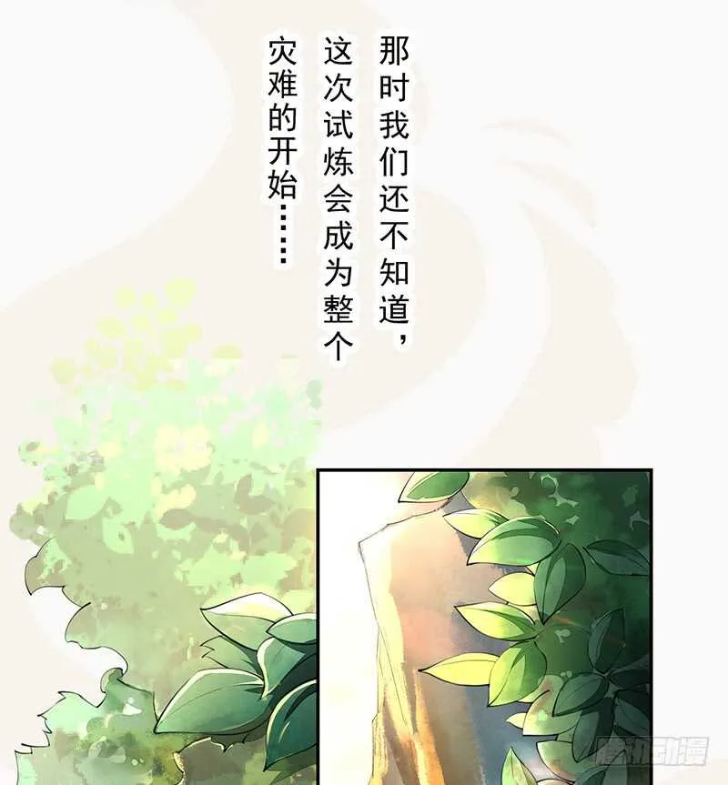 076 三个傻儿子 第14页