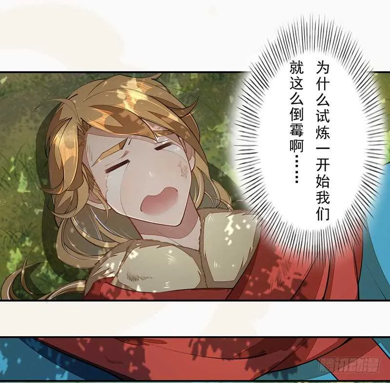 076 三个傻儿子 第16页
