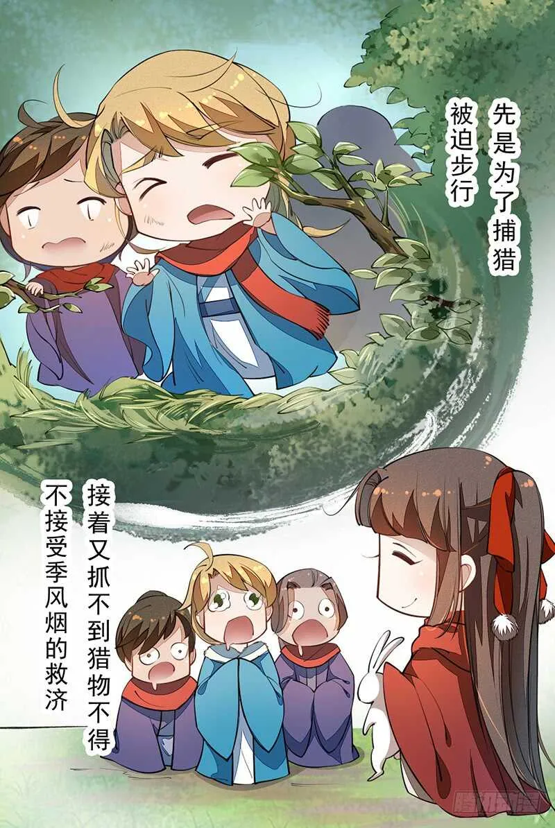 076 三个傻儿子 第17页
