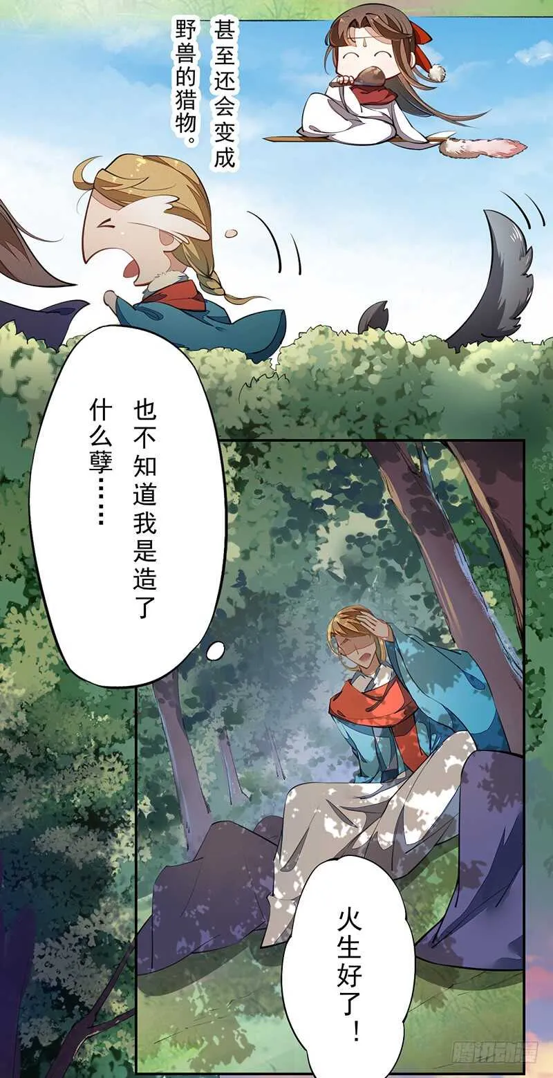 076 三个傻儿子 第18页