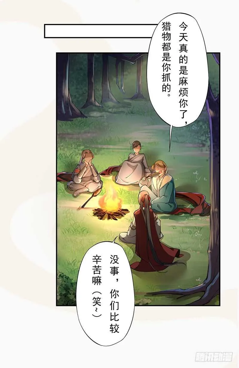 076 三个傻儿子 第21页