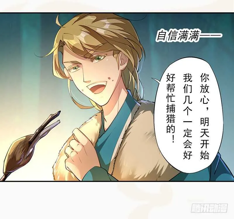 076 三个傻儿子 第22页