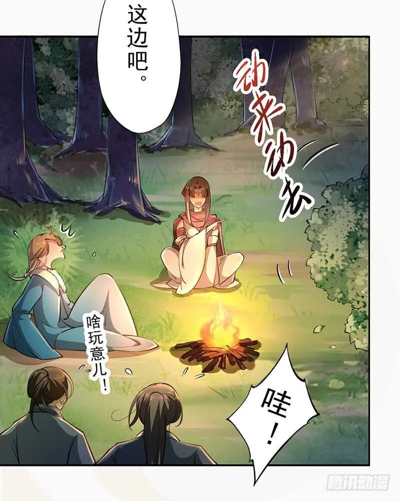 076 三个傻儿子 第24页