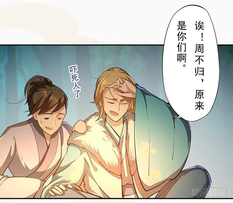 076 三个傻儿子 第26页