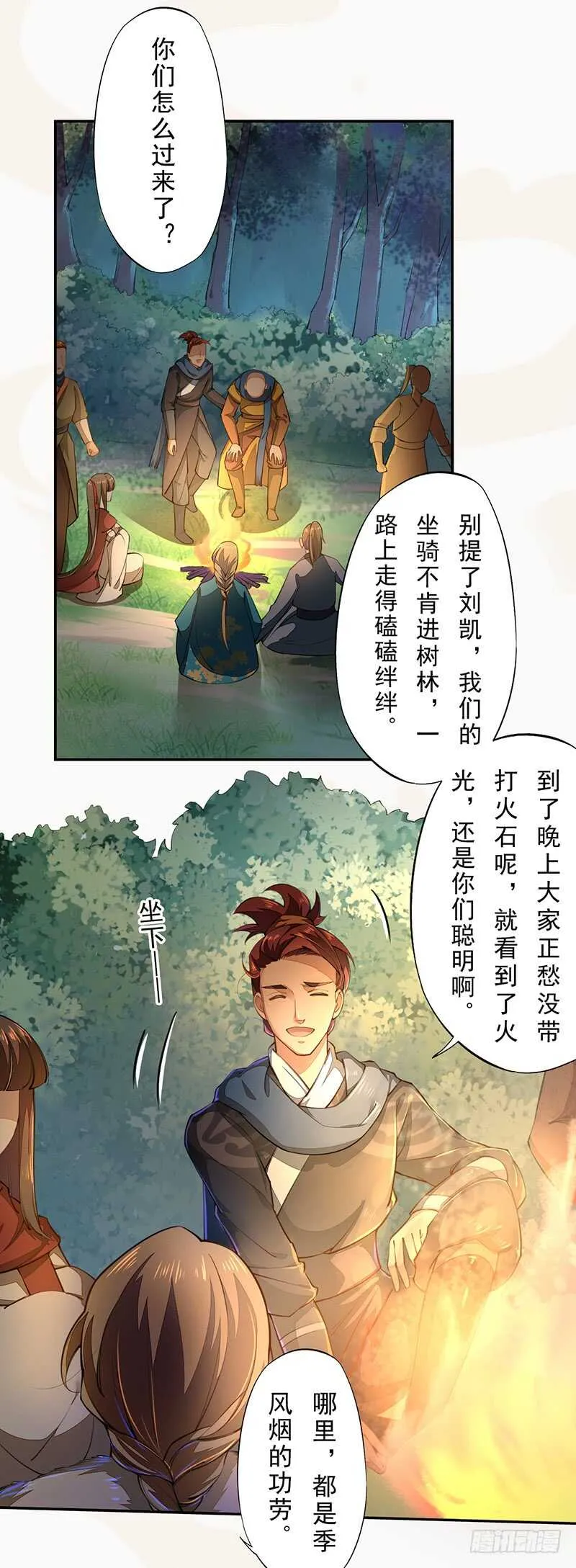 076 三个傻儿子 第27页