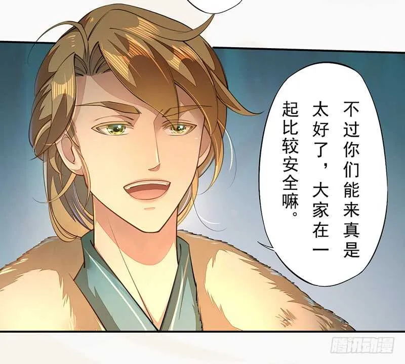 076 三个傻儿子 第28页