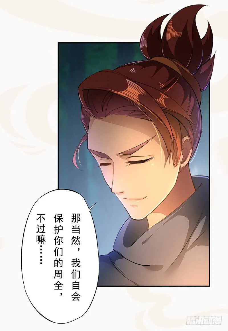 076 三个傻儿子 第29页