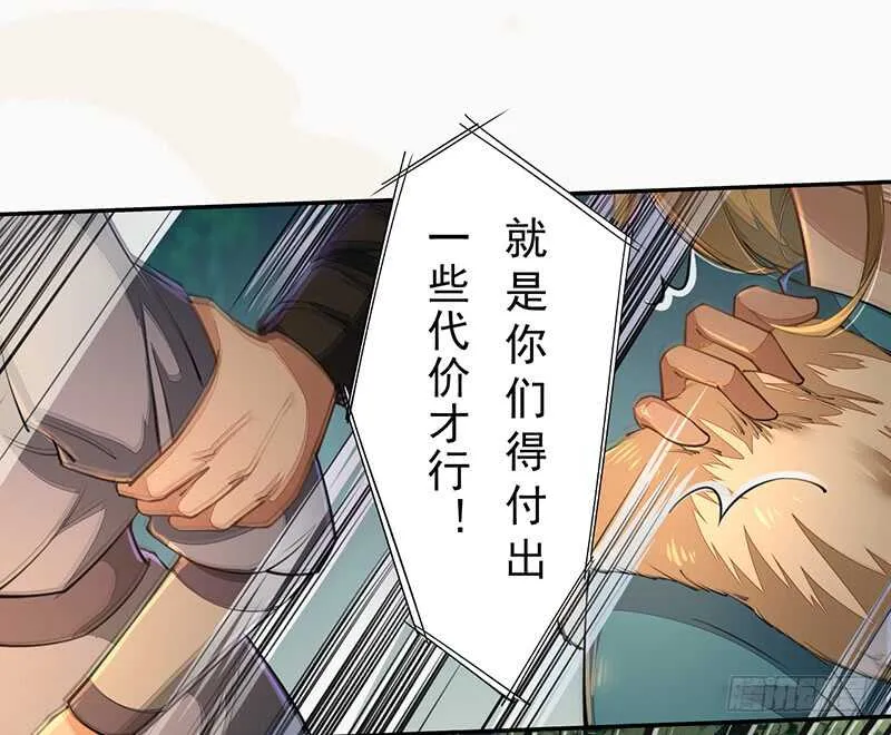076 三个傻儿子 第30页