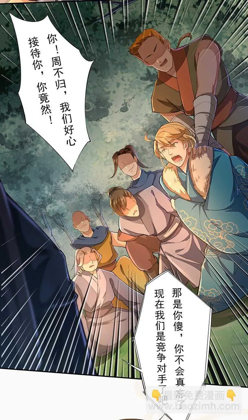 076 三个傻儿子 第31页