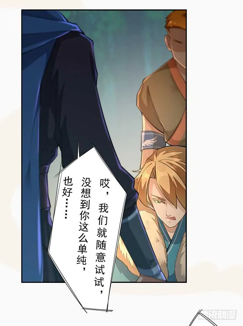 076 三个傻儿子 第33页