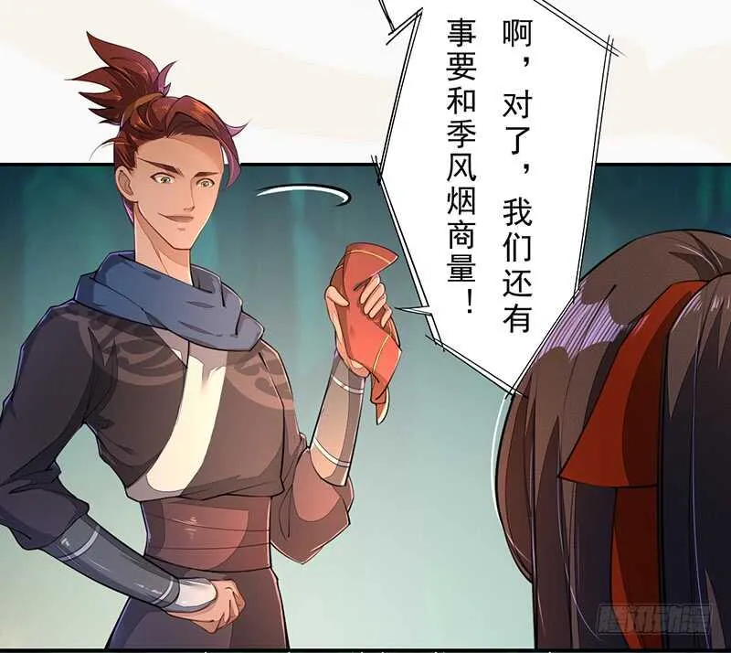 076 三个傻儿子 第36页