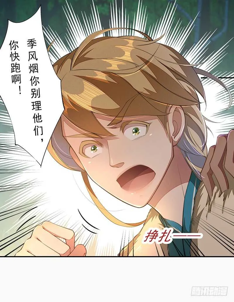 076 三个傻儿子 第37页