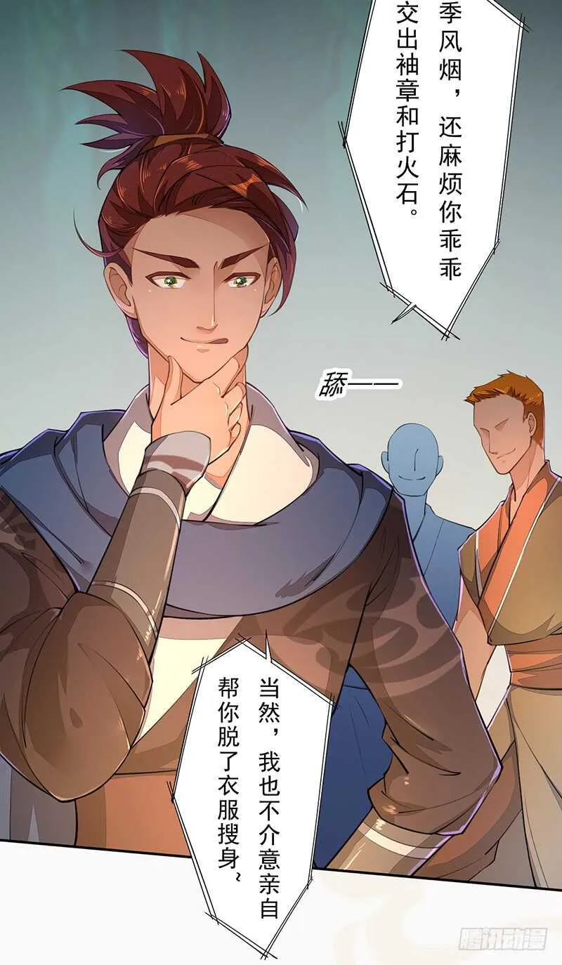 076 三个傻儿子 第39页