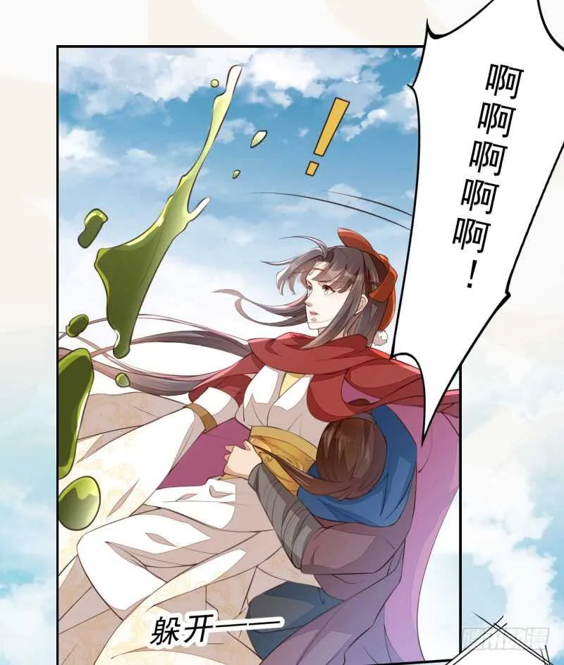 078 林中意外 第26页