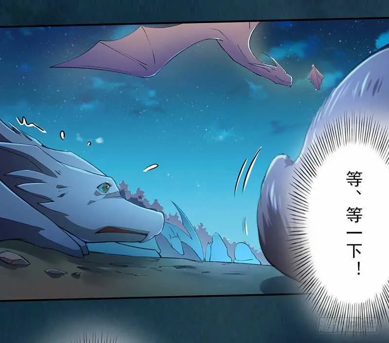 084 神龙招来 第9页