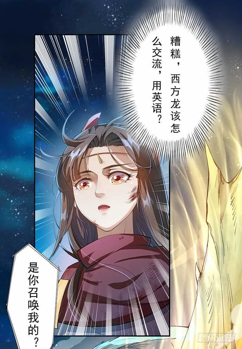 084 神龙招来 第11页