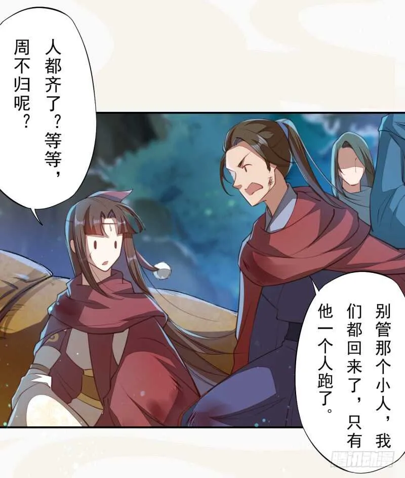 085 因果循环 第6页