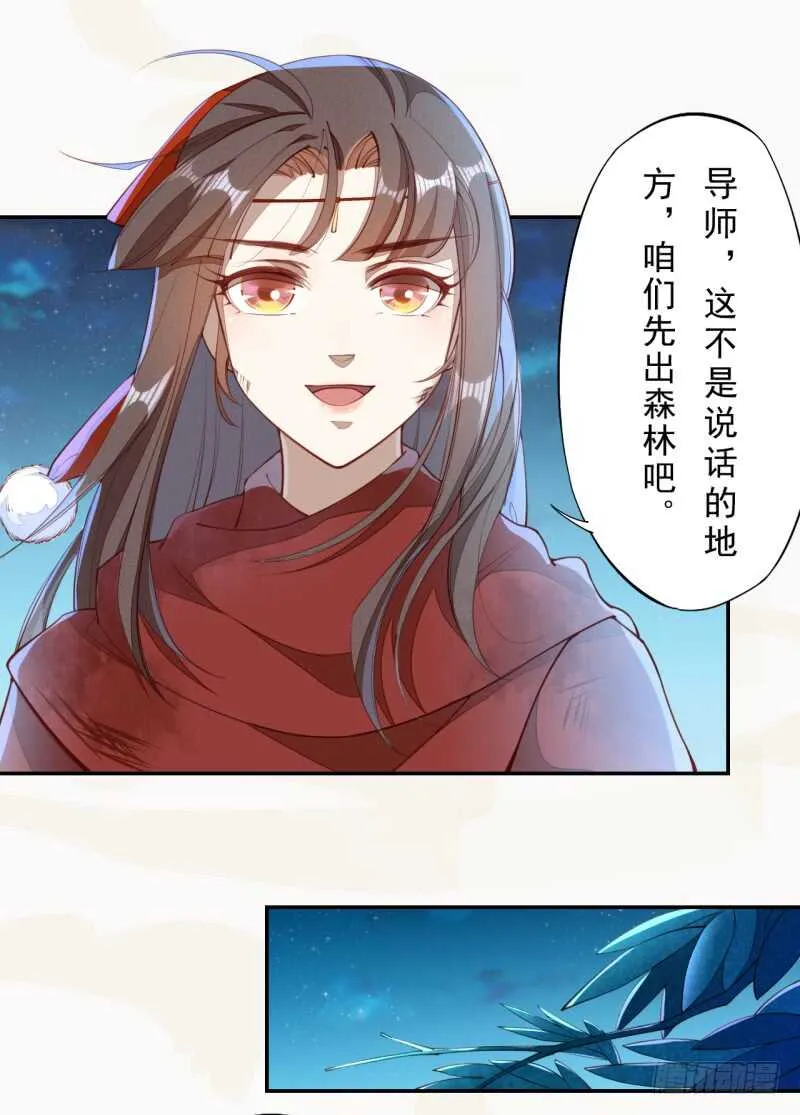 085 因果循环 第14页