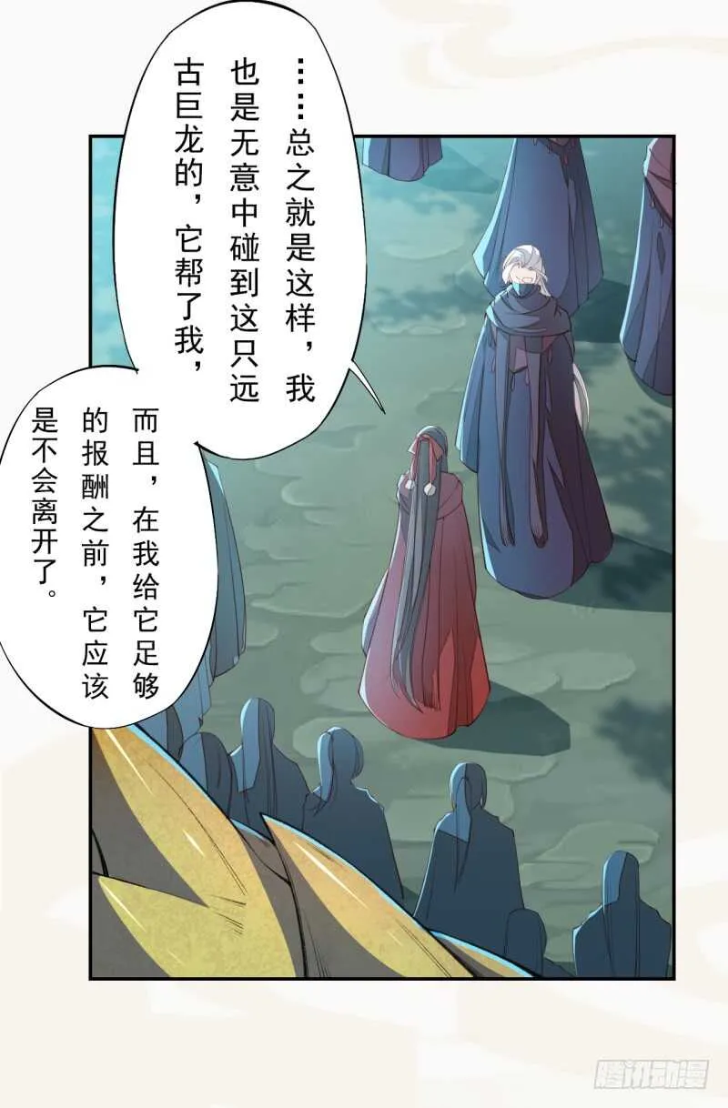 085 因果循环 第15页