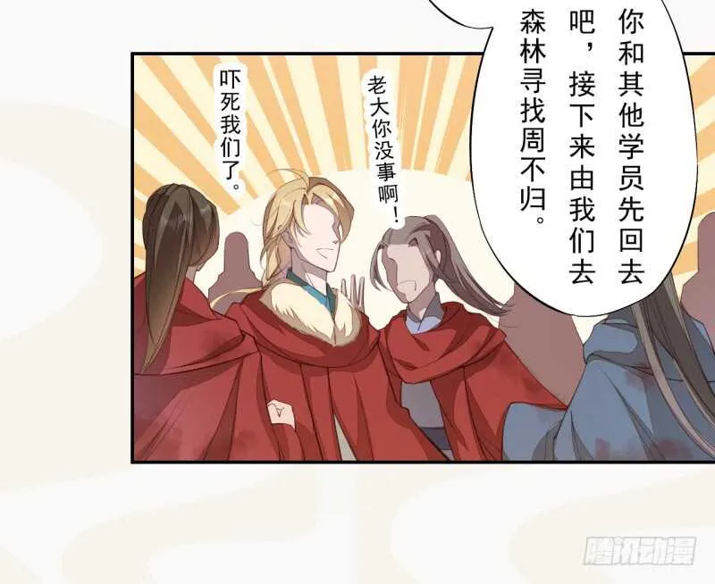 085 因果循环 第19页