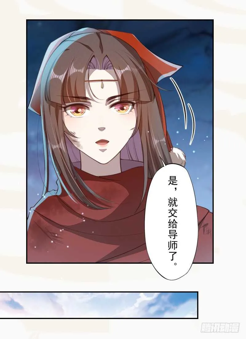 085 因果循环 第20页