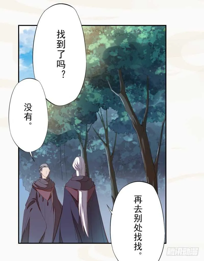 085 因果循环 第21页
