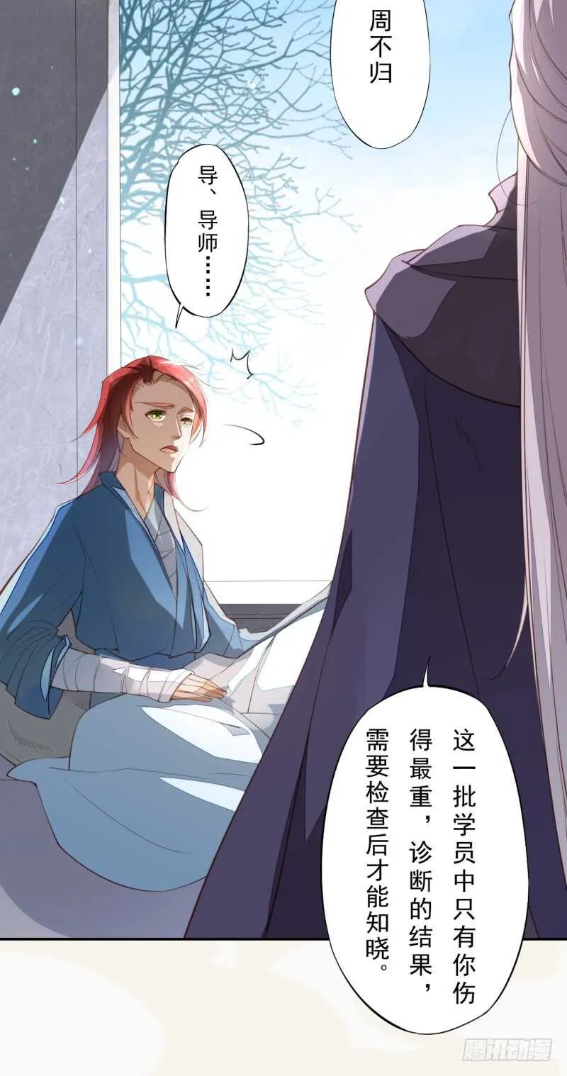 085 因果循环 第27页