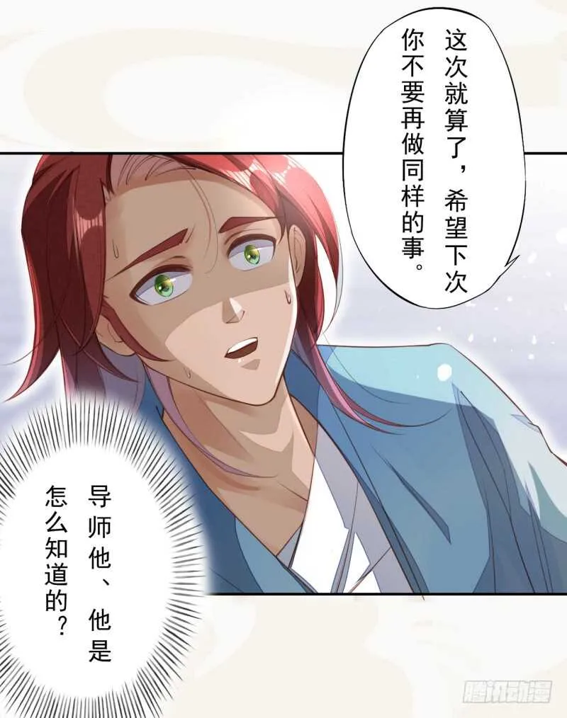 085 因果循环 第29页