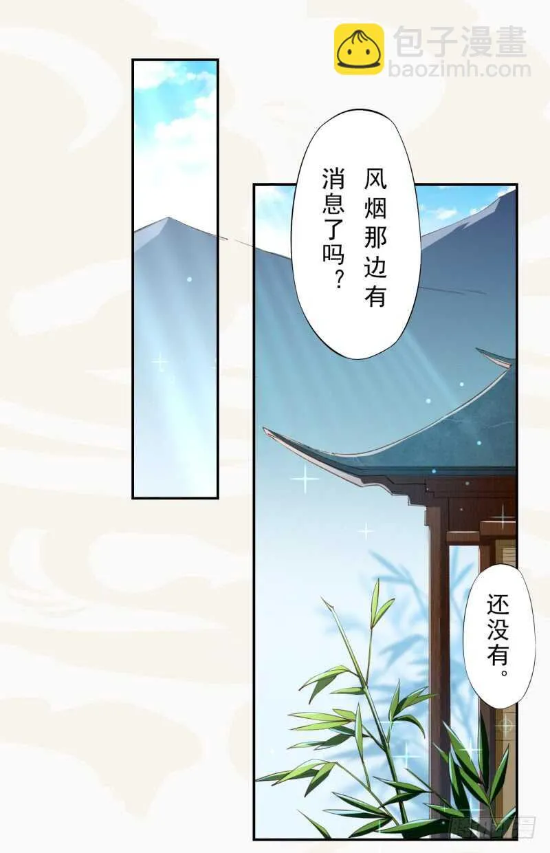 085 因果循环 第31页