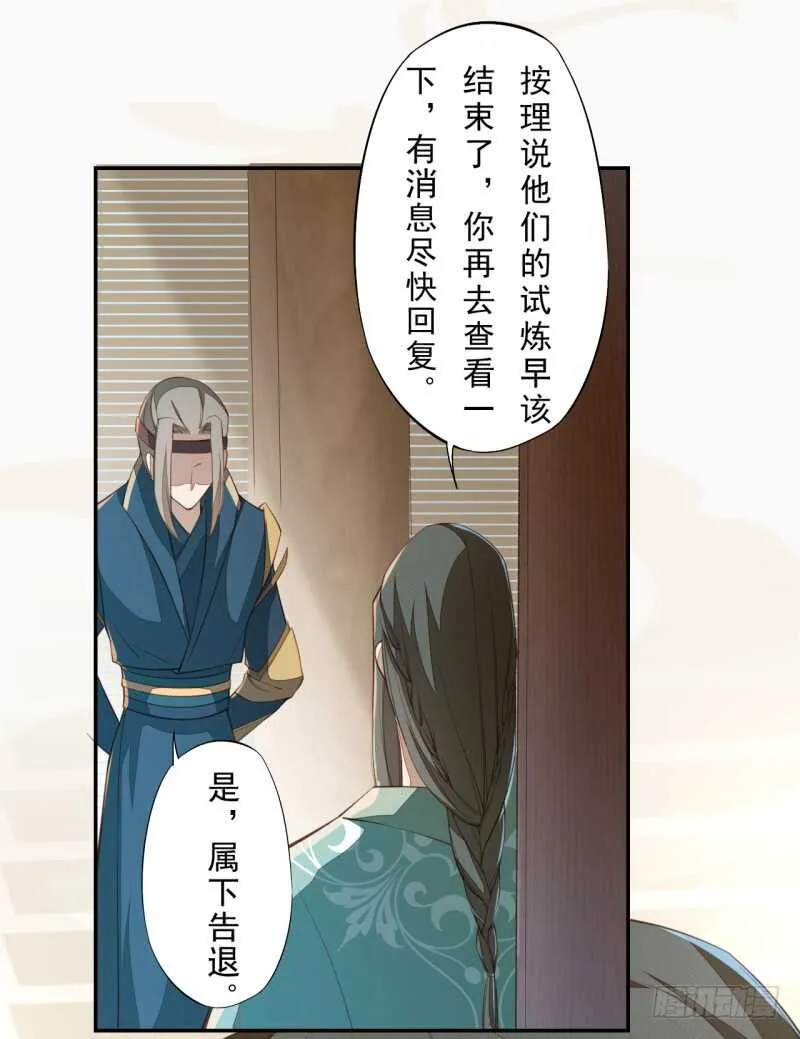 085 因果循环 第32页