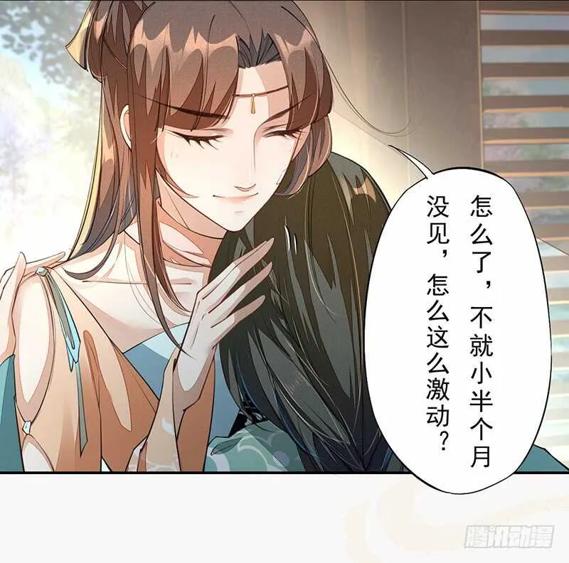086 久违的一盆狗粮 第6页