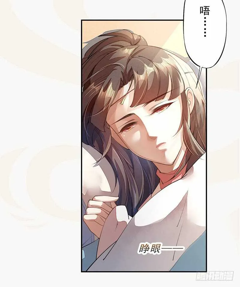 087 我绝不会伤害你 第3页