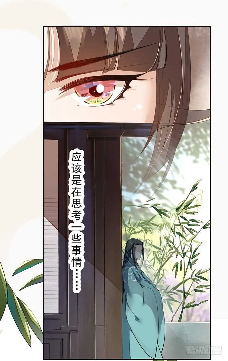 087 我绝不会伤害你 第11页
