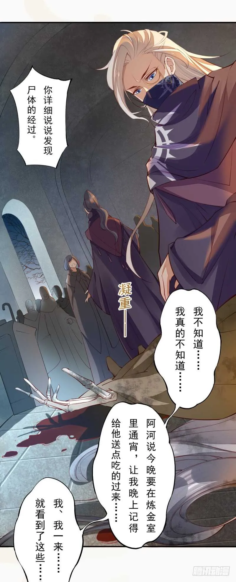 089 学院惨案 第15页