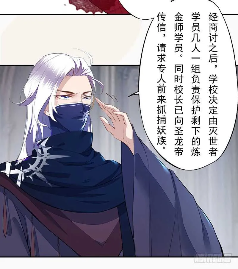 090 一起组队保护炼金术士吧 第14页
