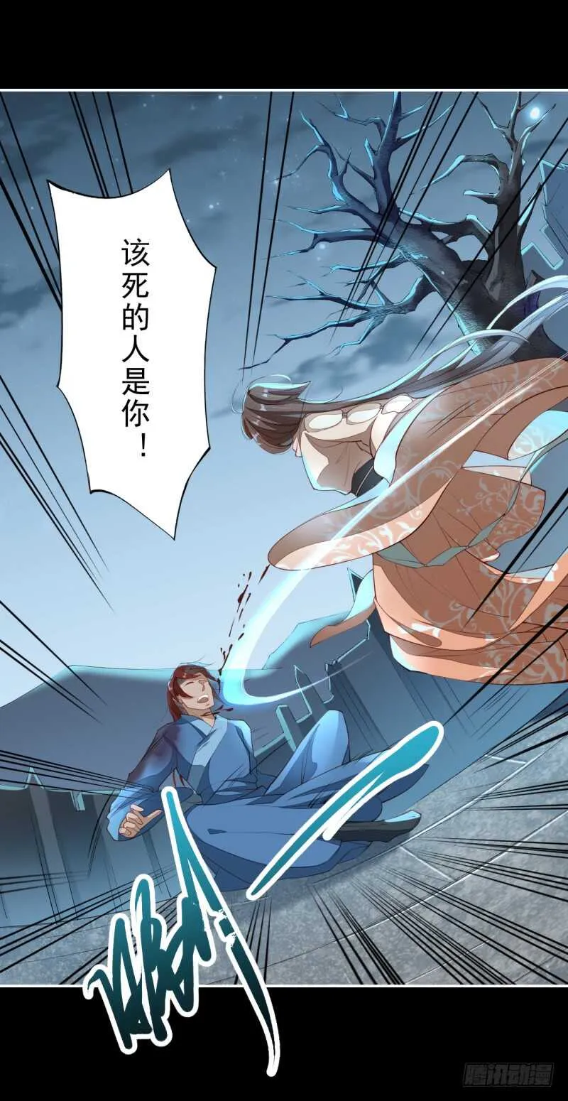 092 你究竟还有没有良心？ 第21页