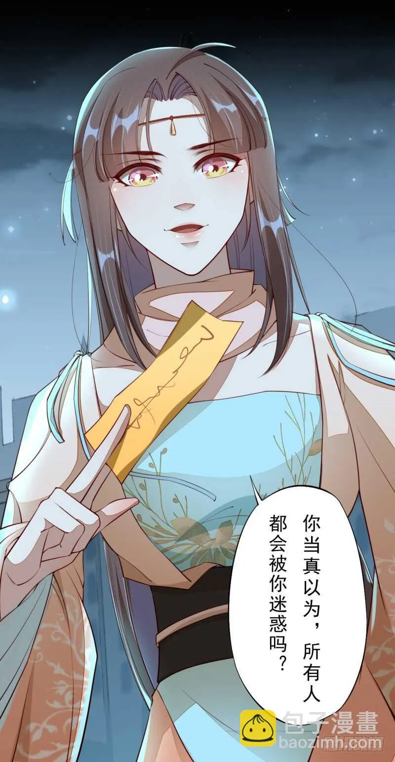 092 你究竟还有没有良心？ 第38页