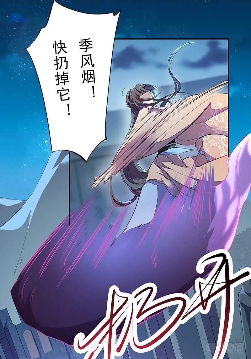 093 结界破碎，妖族进攻 第15页