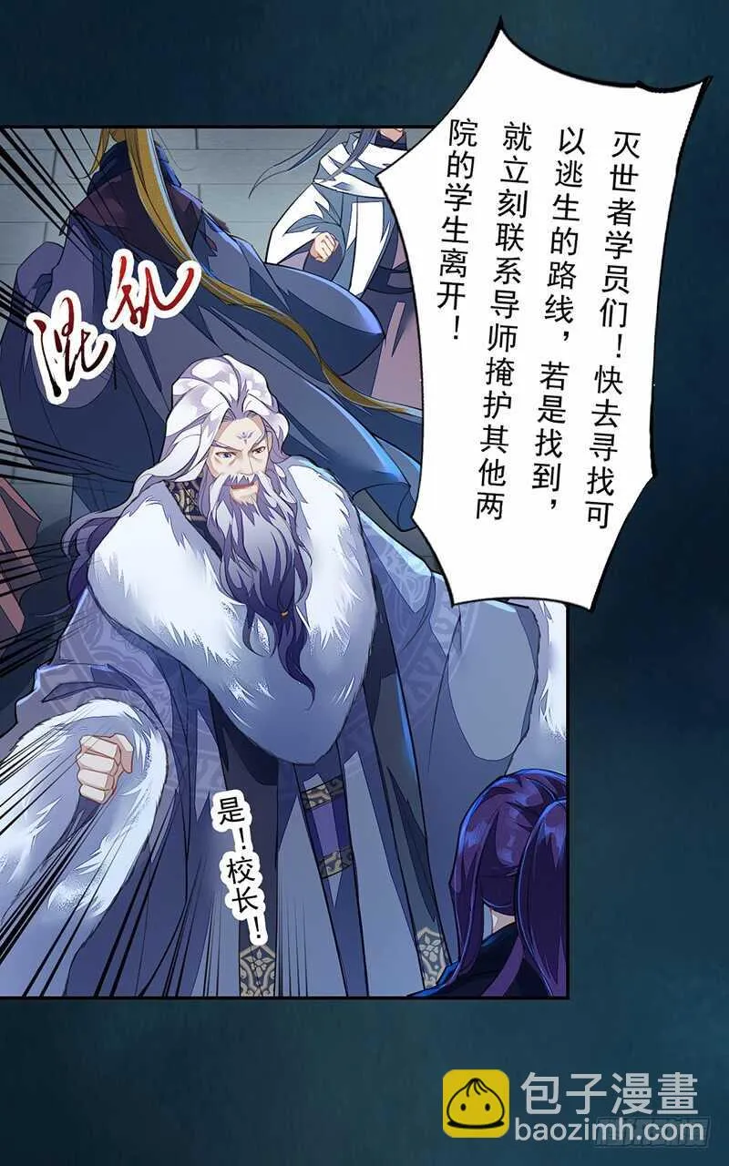 093 结界破碎，妖族进攻 第30页