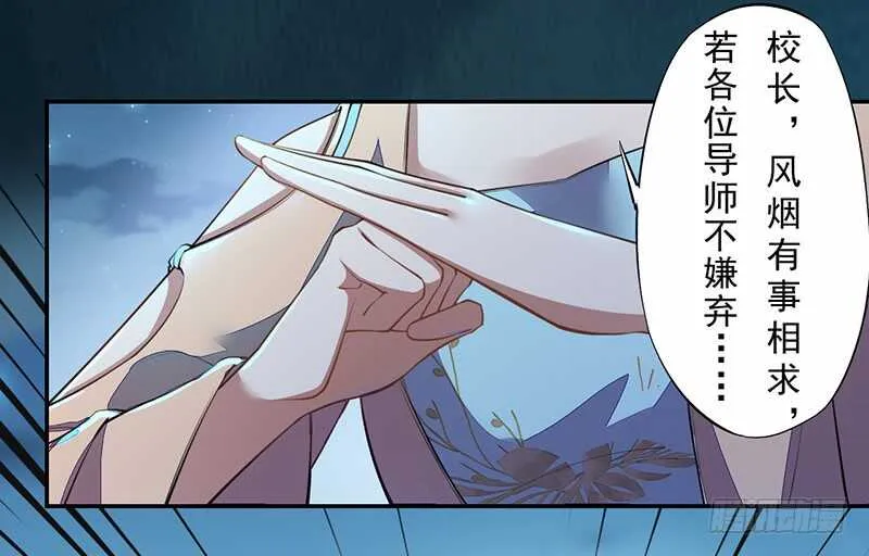 093 结界破碎，妖族进攻 第40页
