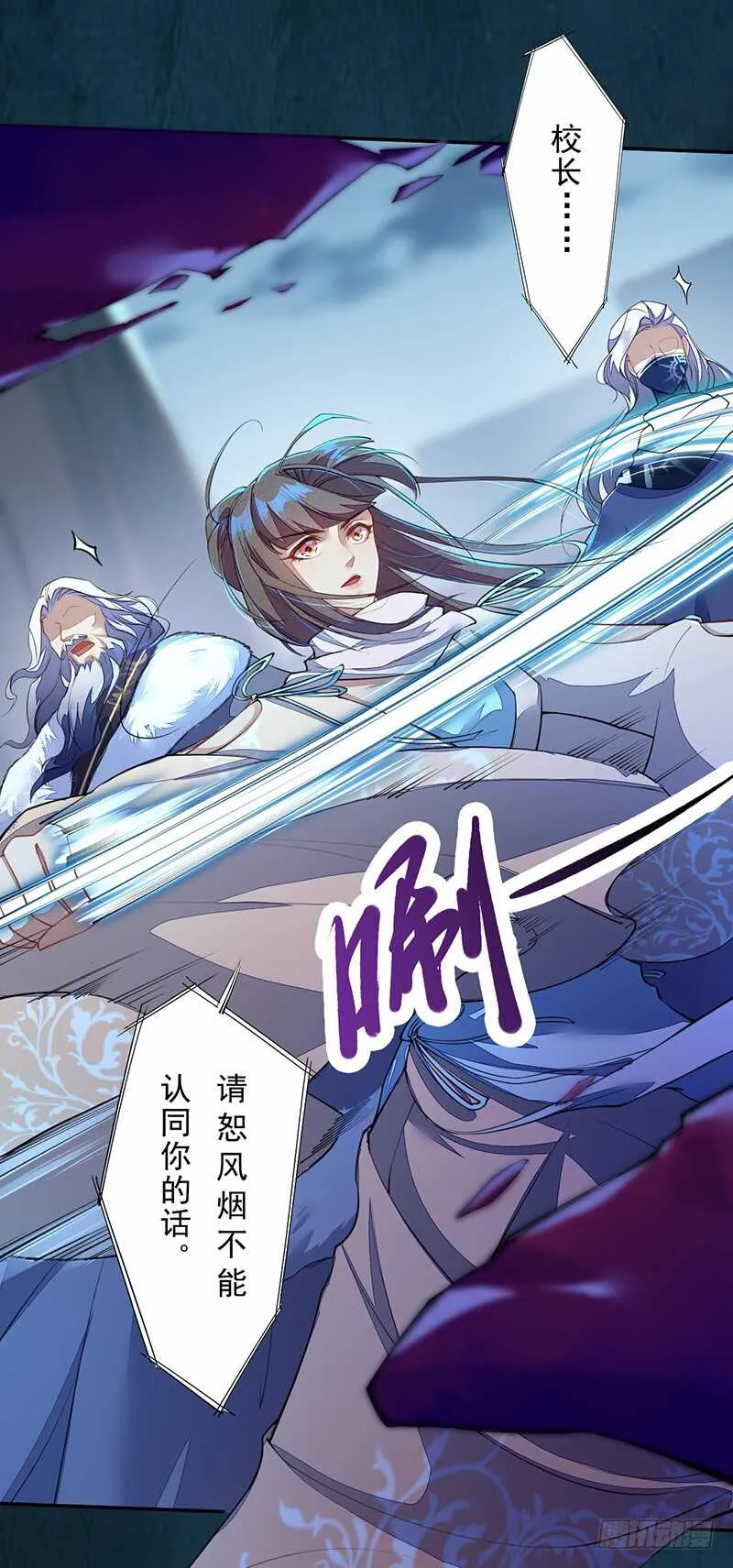 094 灭世者的职责 第16页
