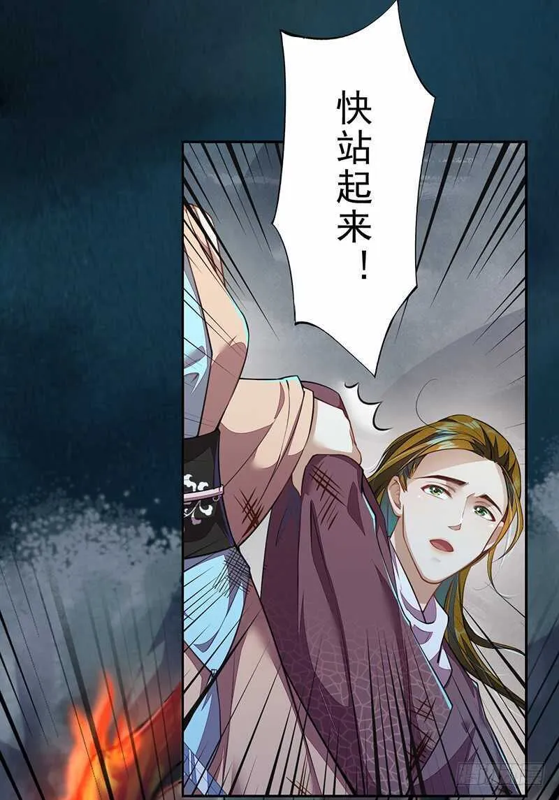 097 绝望与希望 第4页